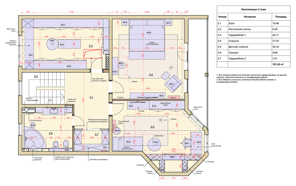 Планировочное решение 3