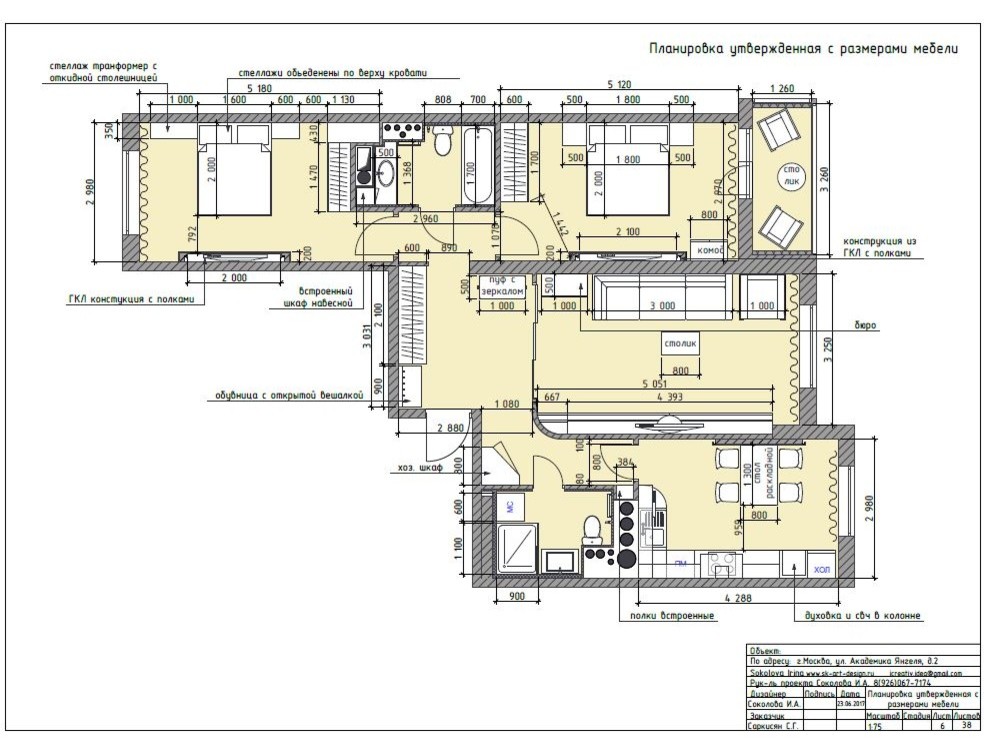 Квартира в полосатом доме на Академика Янгеля