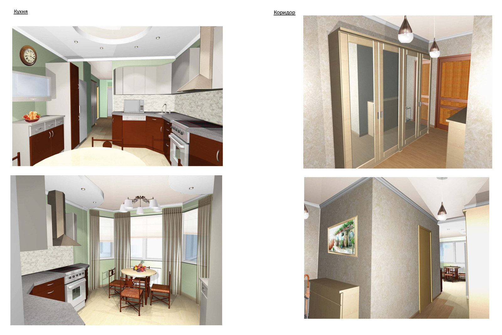 Перепланировка квартиры 67 кв.м.