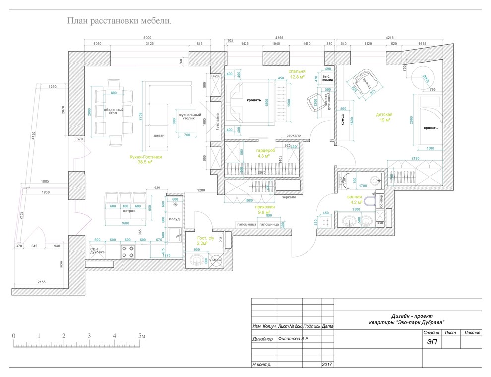 дизайн-проект квартиры ЖК "Эко-парк Дубрава"