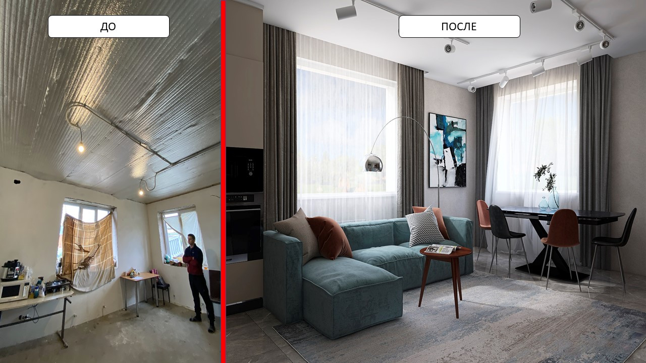 До/ После