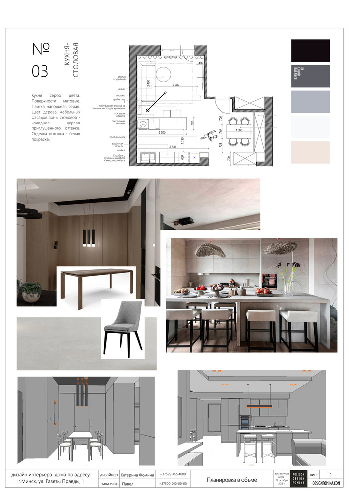 Коллажи оформления. Оформление интерьера. Декор