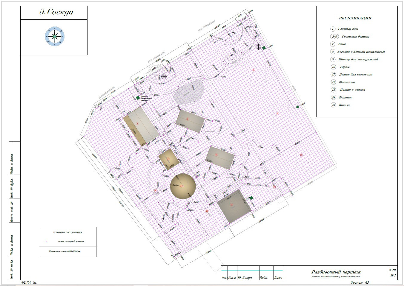 Соскуа. Проект базы отдыха