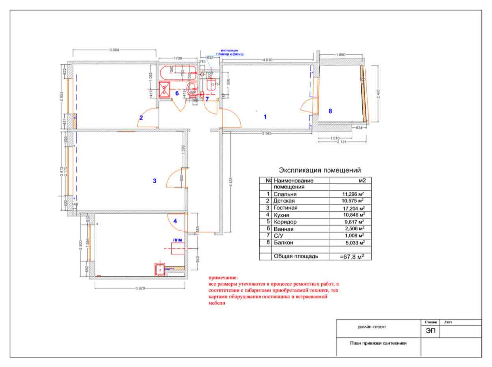 Комплексный дизайн- проект