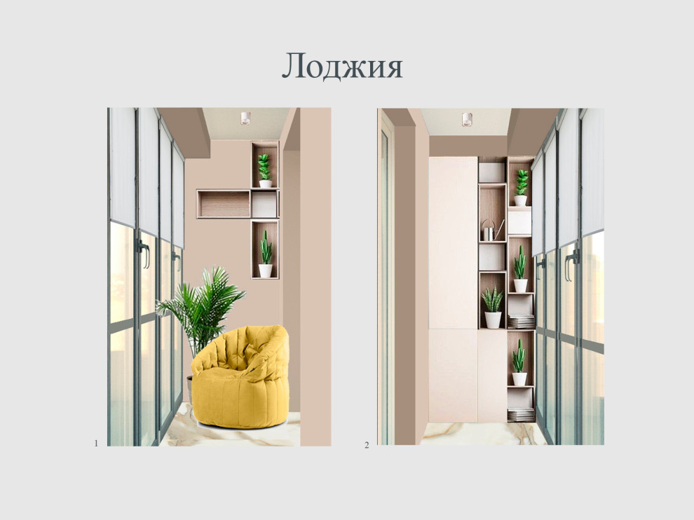 Квартира в теплых тонах