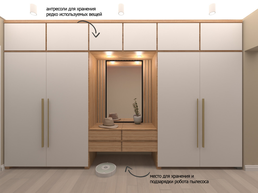 Система хранения в коридоре