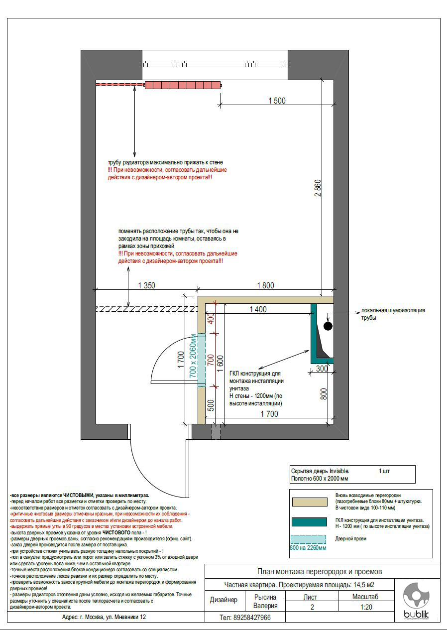 Проект студии 14 кв.м.