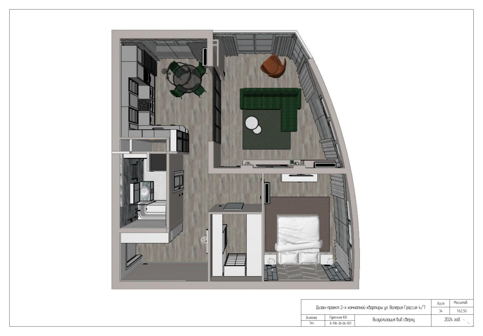 Проект 2-х комнатной квартиры по ул. В. Гассия