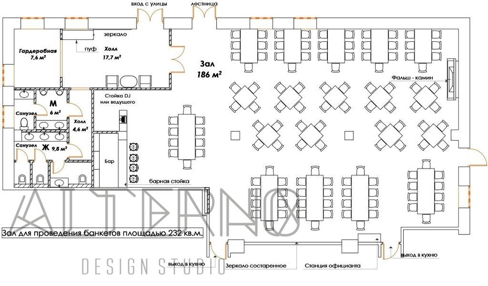 Банкетный зал 232 кв.м.