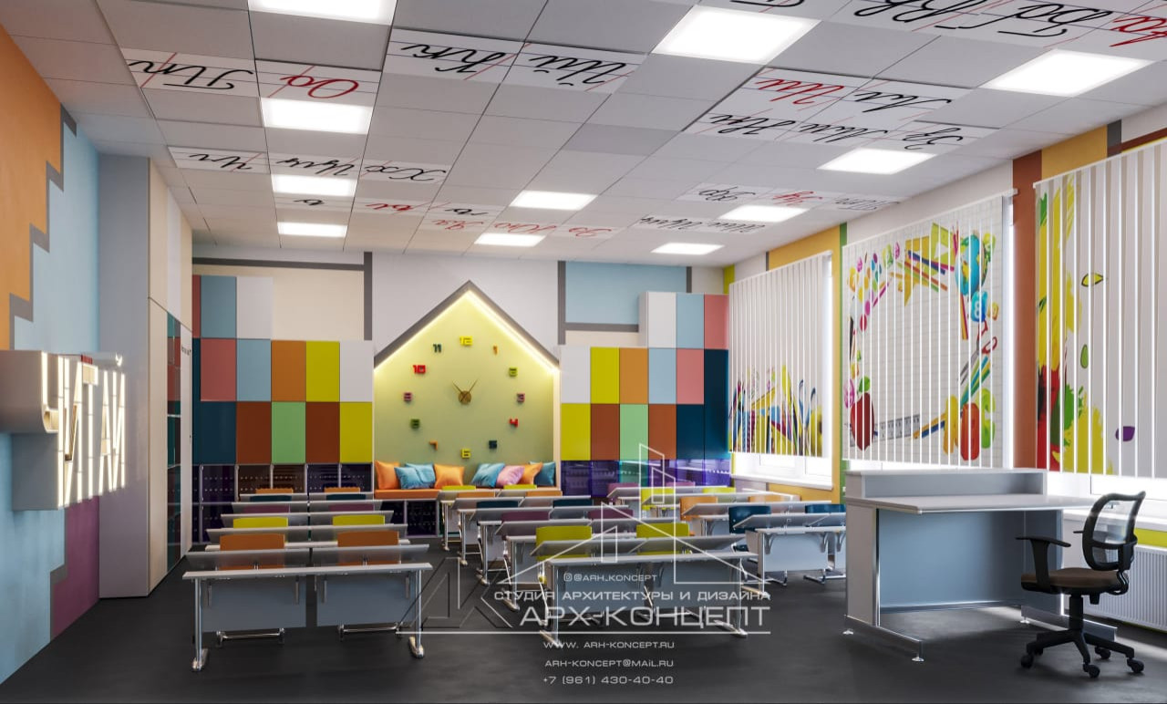 Начальный класс. Переделка