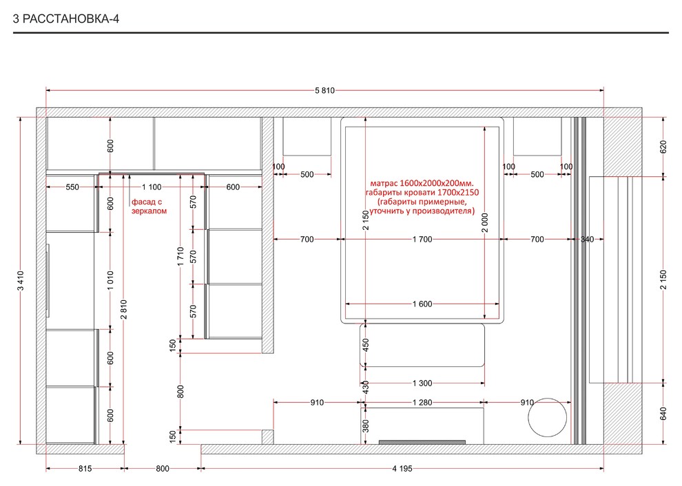 Спальня с гардеробом 19,7 кв.м. (Москва)