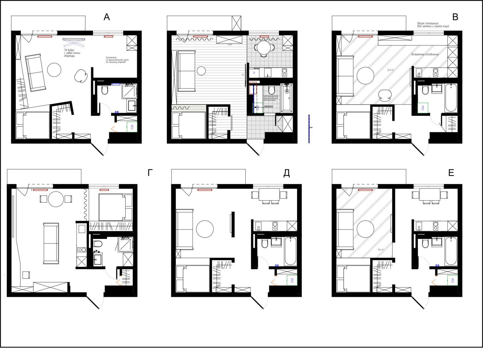 Городские джунгли. Студия 45 м2_варианты функционального зонирования