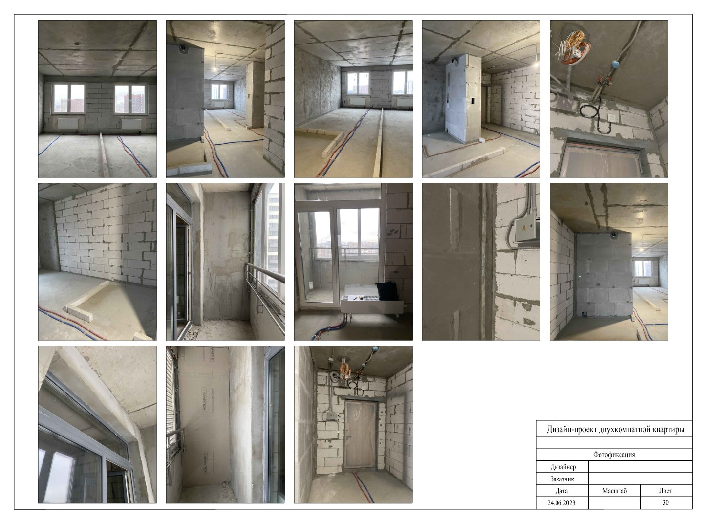 Готовый проект