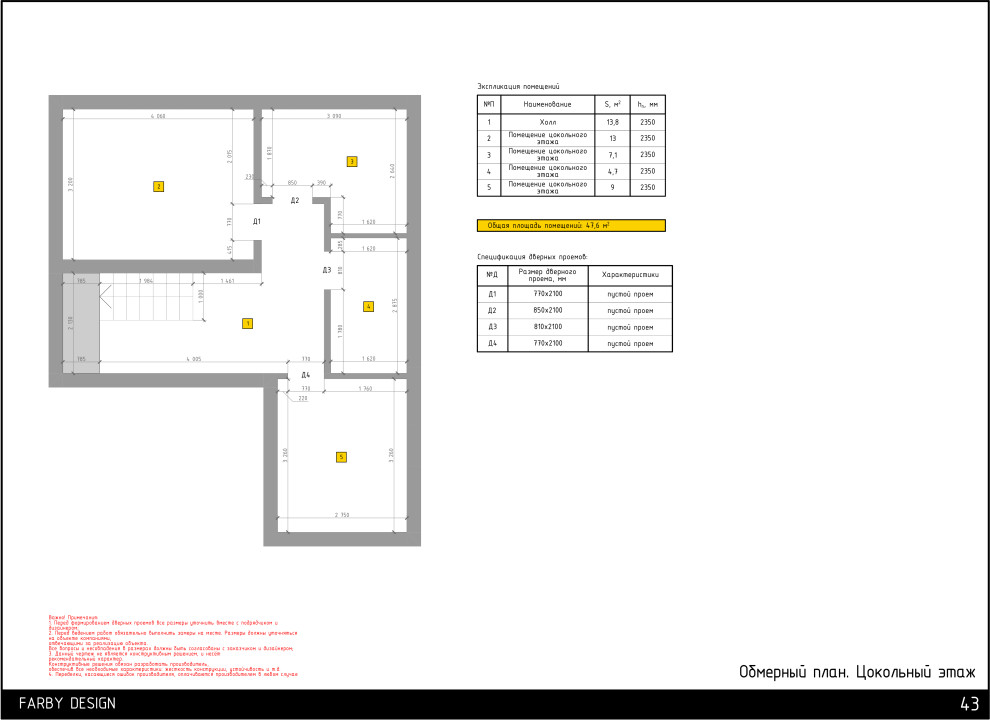 Дом на Достоевского