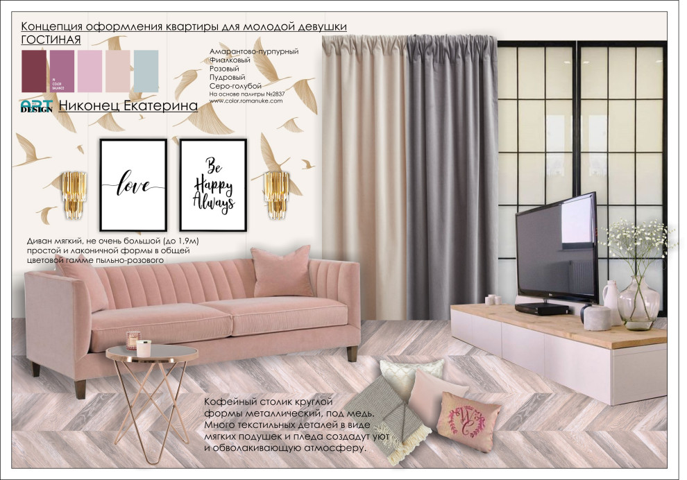 Город Цветов