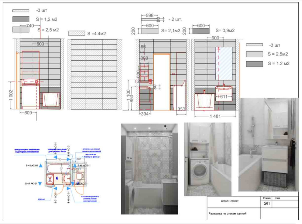 Комплексный дизайн- проект