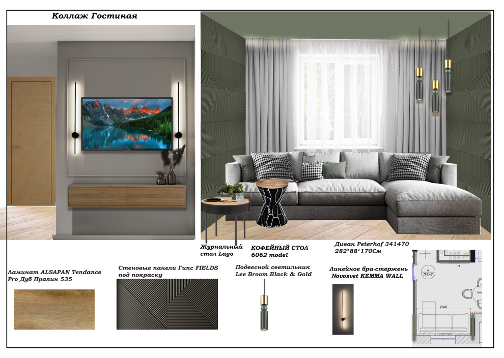 Скандинавия