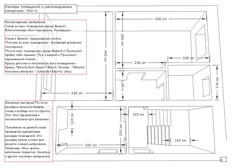Научный городок