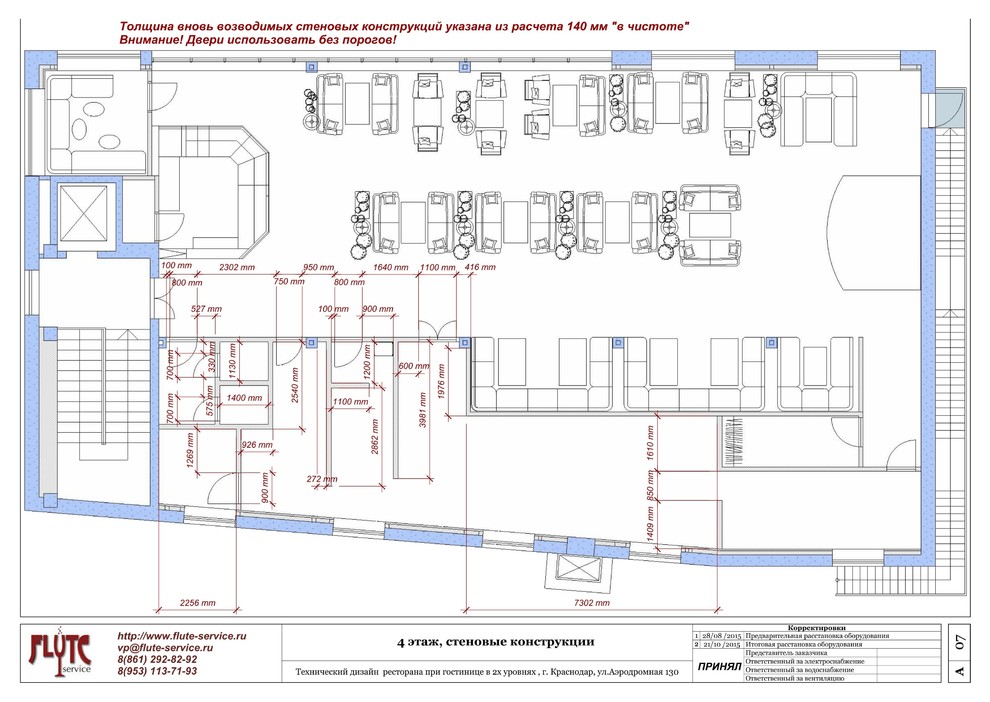 Технический дизайн ресторана при гостинице