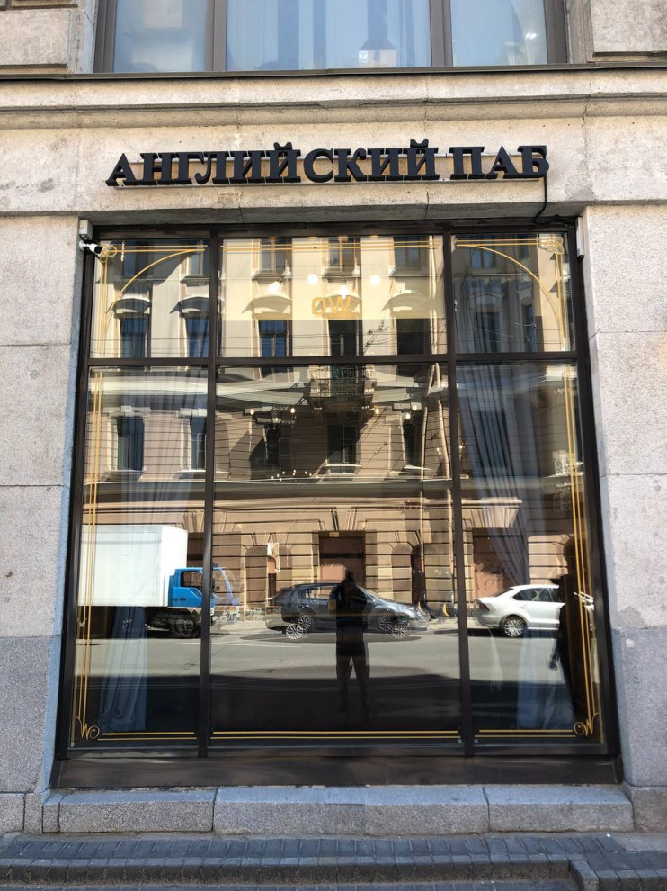 Витражи для "Английского паба"