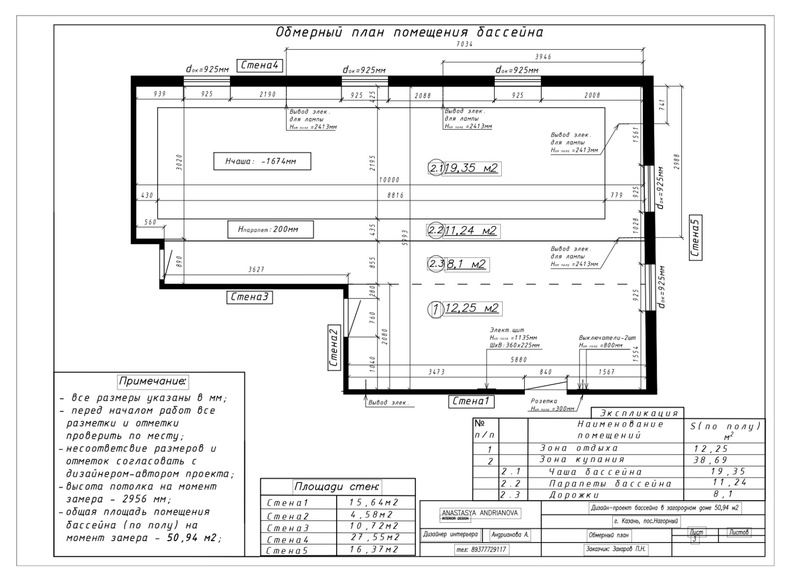 Бассейн в частном доме