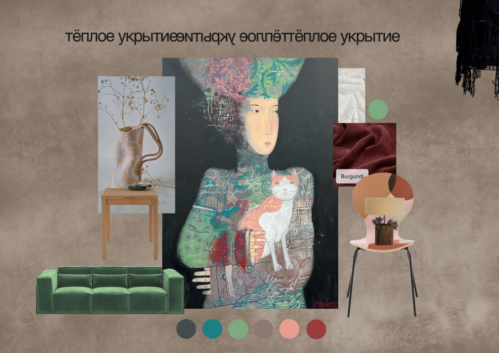 Тёплое укрытие: декорирование небольшой квартиры