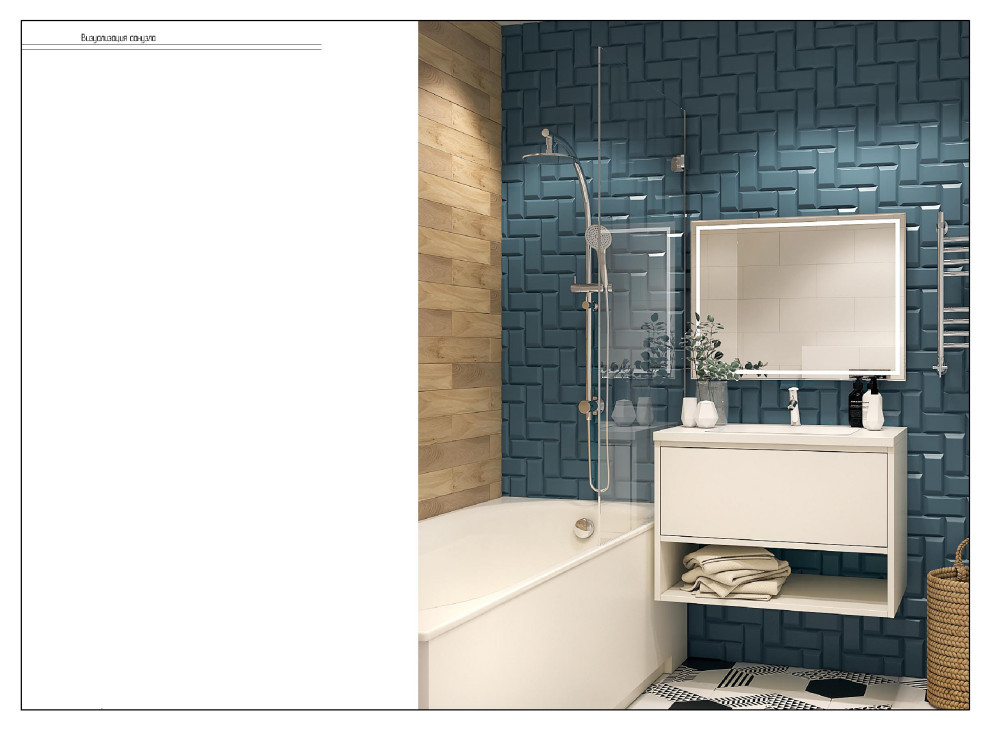 Дизайн интерьера