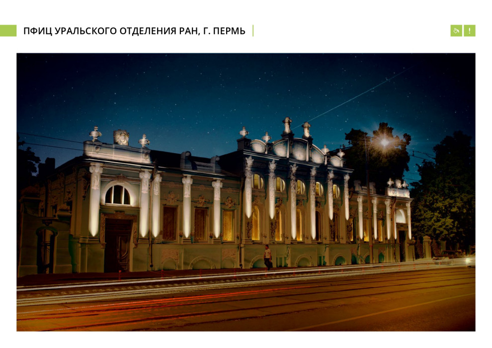 Архитектурно-художественное освещение