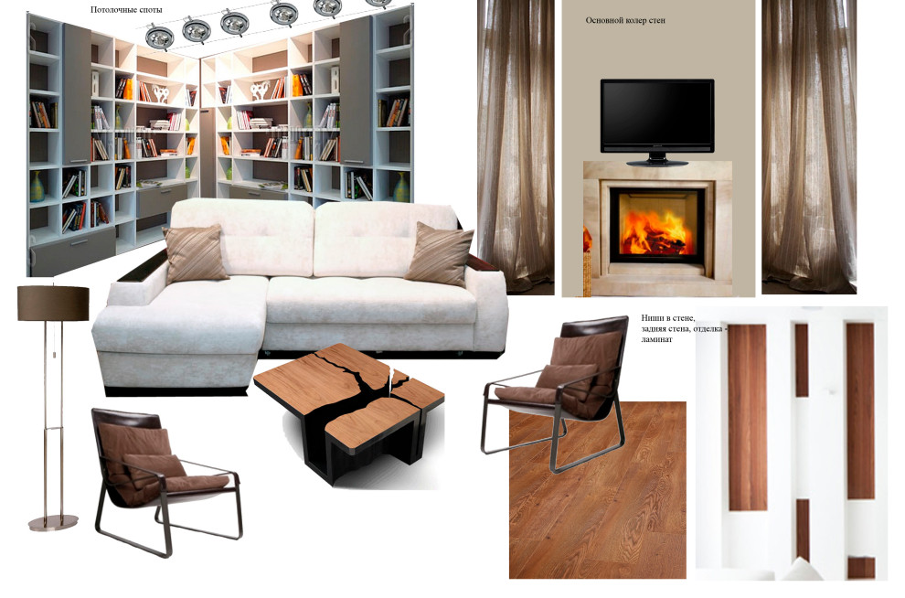 Коллаж гостиной