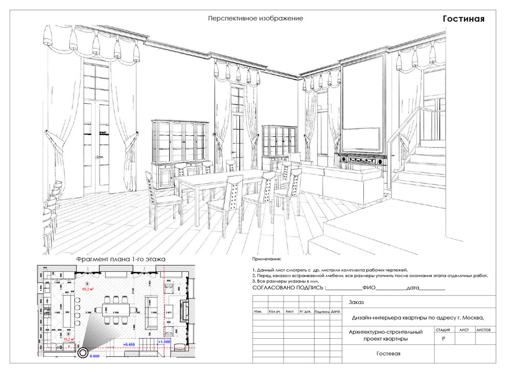 Дизайн интерьера