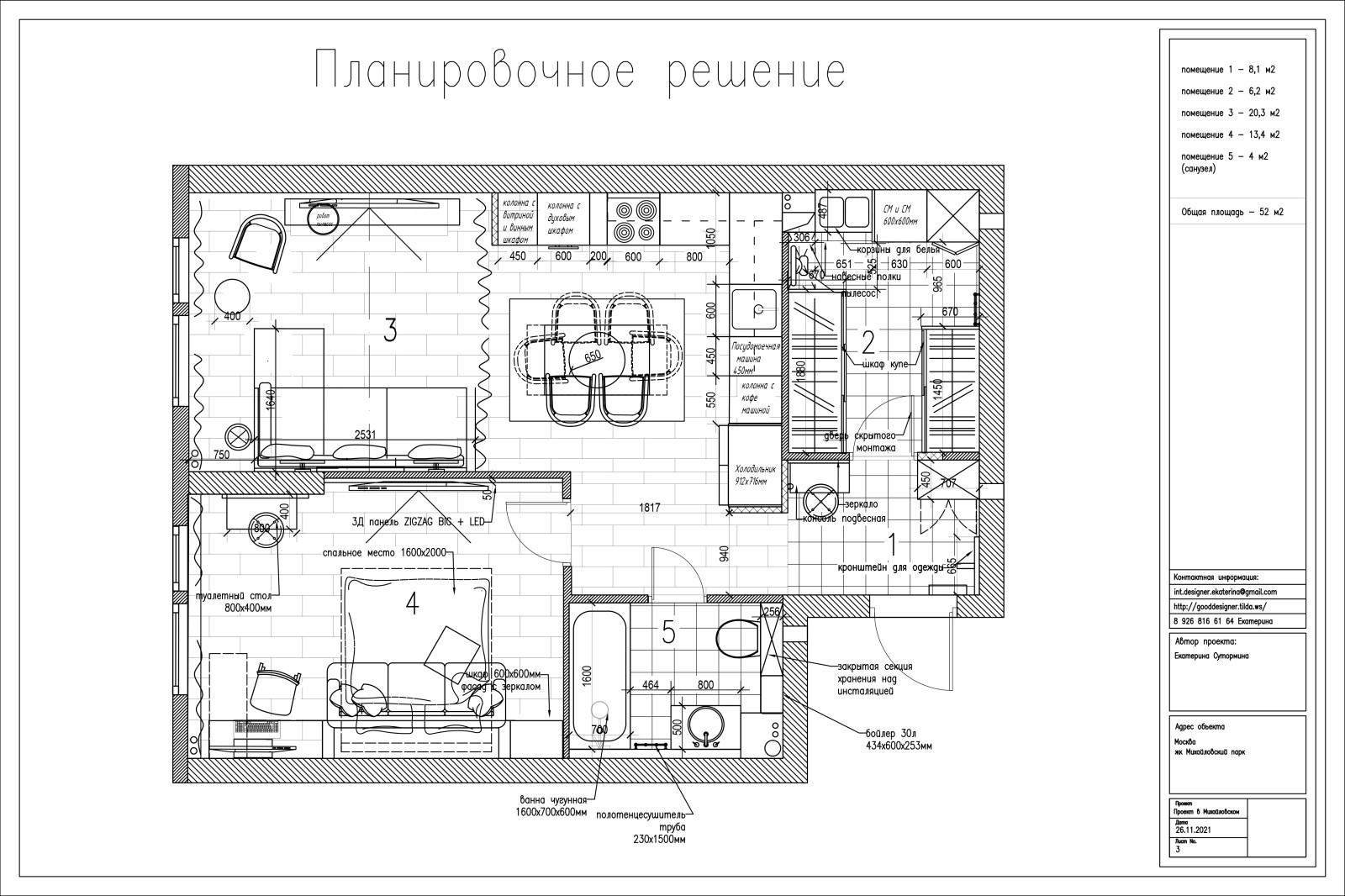 Проект в Михайловском парке