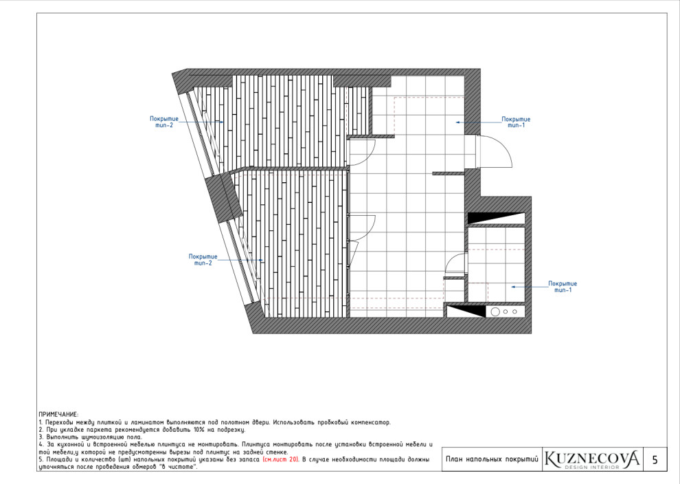 Дизайн проекта квартиры 60 кв.м.