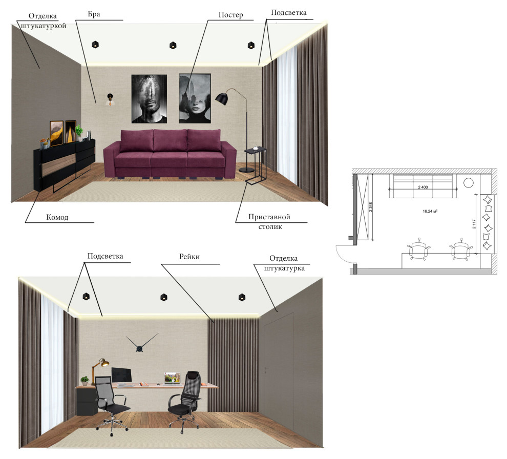 Коллажи проекта 3-х комнатной квартиры