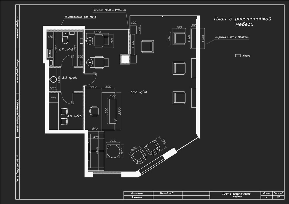 Салон красоты в Сочи