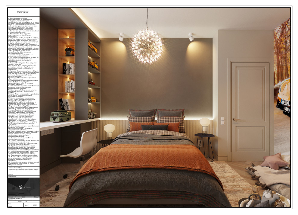 Загородный дом под Москвой.