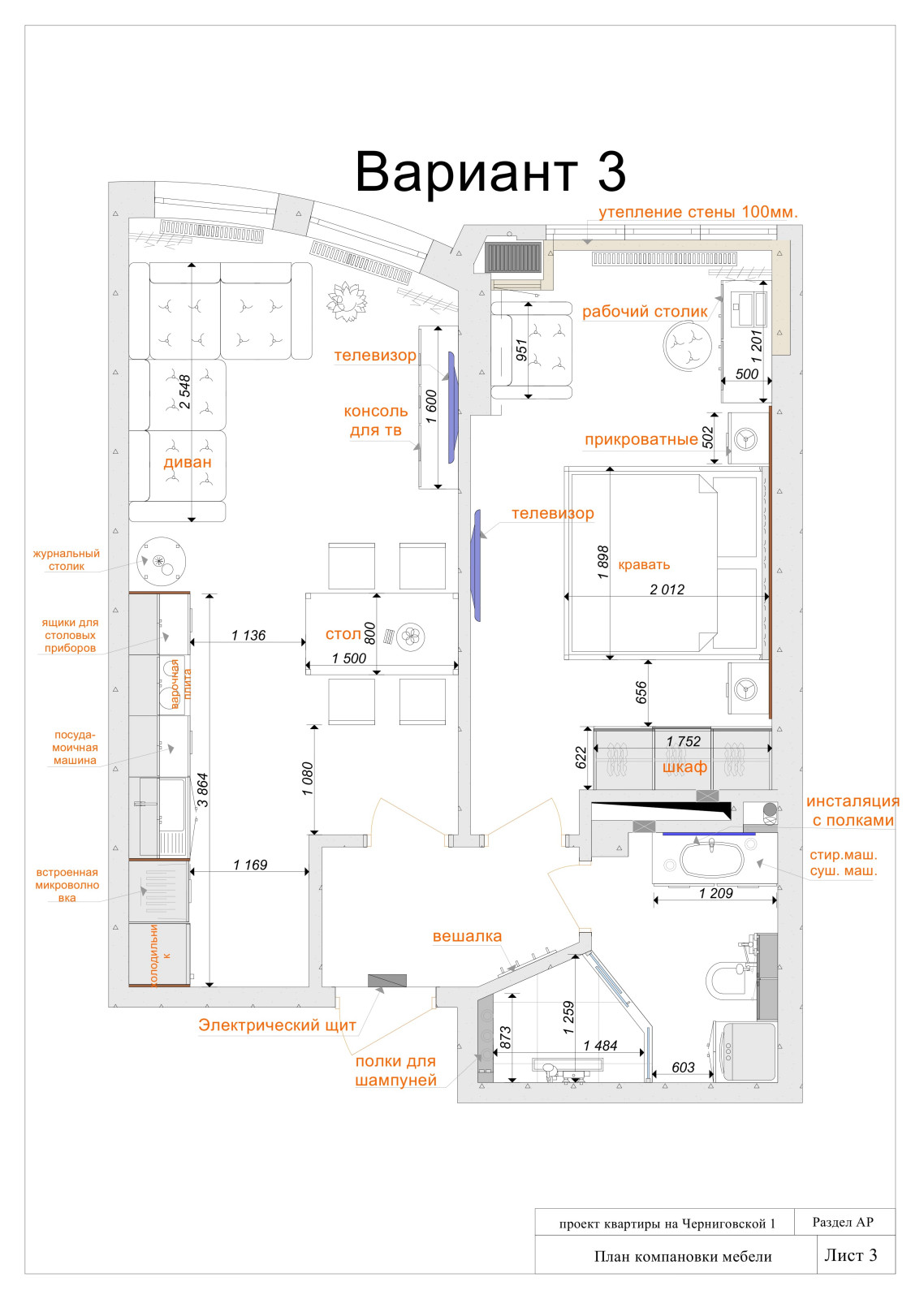 Проект: Квартира 47 м.2