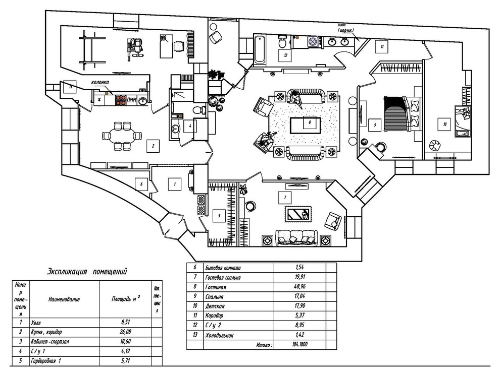 Дизайн проект квартиры ул. Правды, Санкт- Петербург