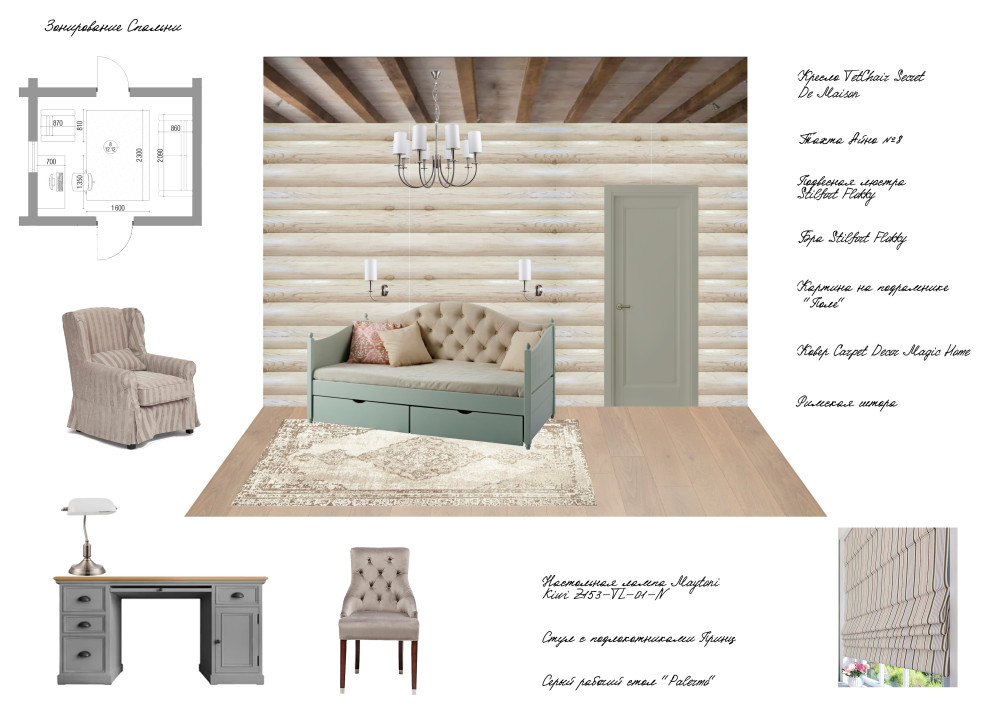 Концепт спальни (первый этаж). Вариант 1