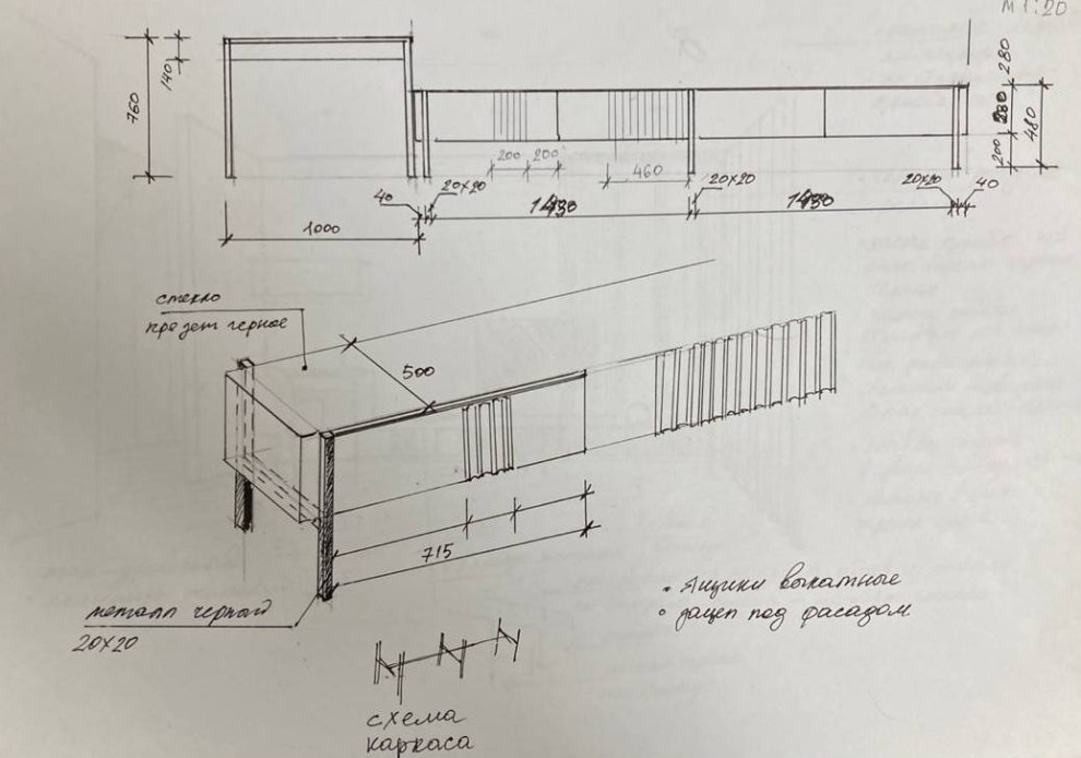 Ручные эскизы