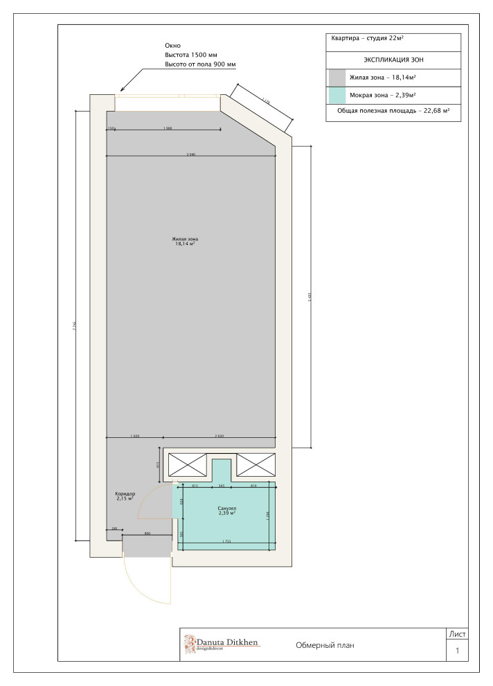 Квартира -студия 22 м2