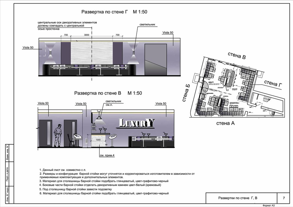 Дизайн-проект караоке бара