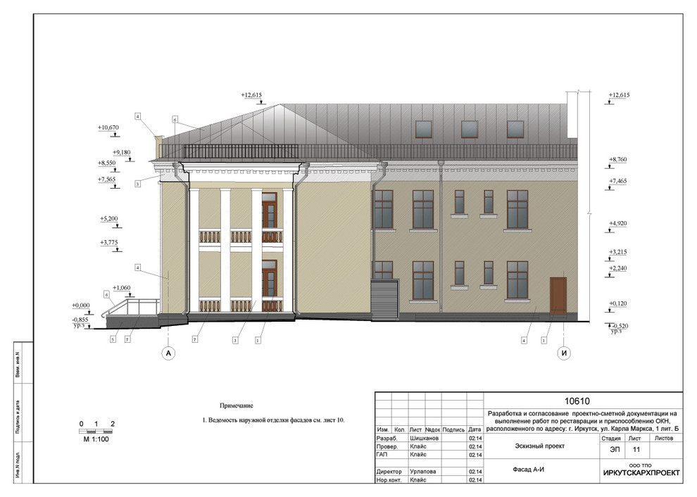 Эскизный проект реставрации