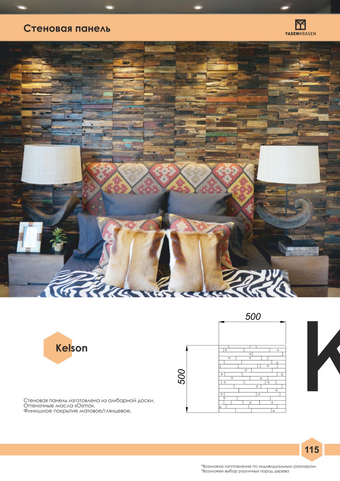 Официальный каталог Yasen Krasen 2019-2020гг