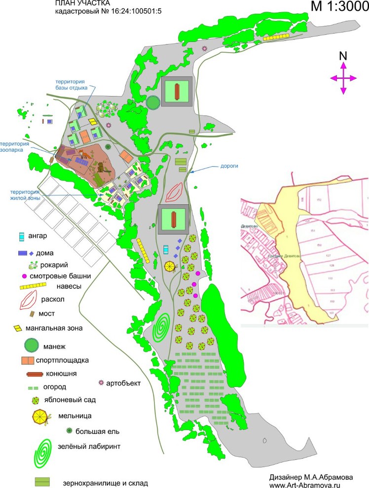Конеферма И-ГО-ГО