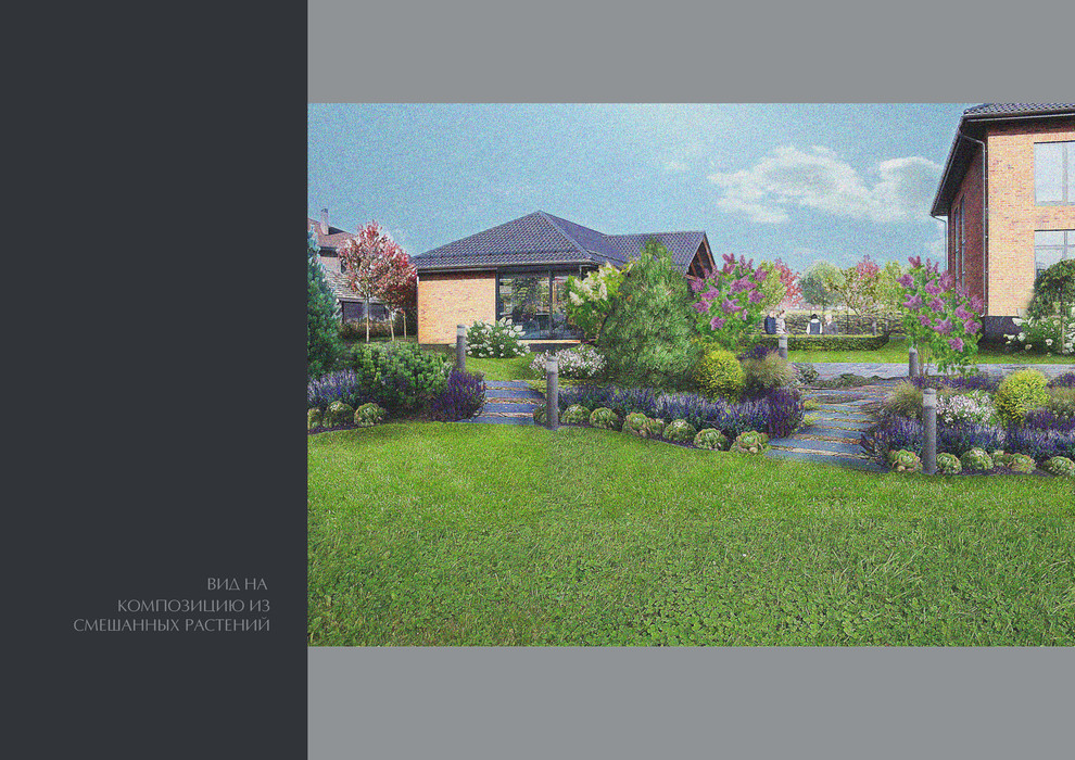 Ландшафтный дизайн загородного участка