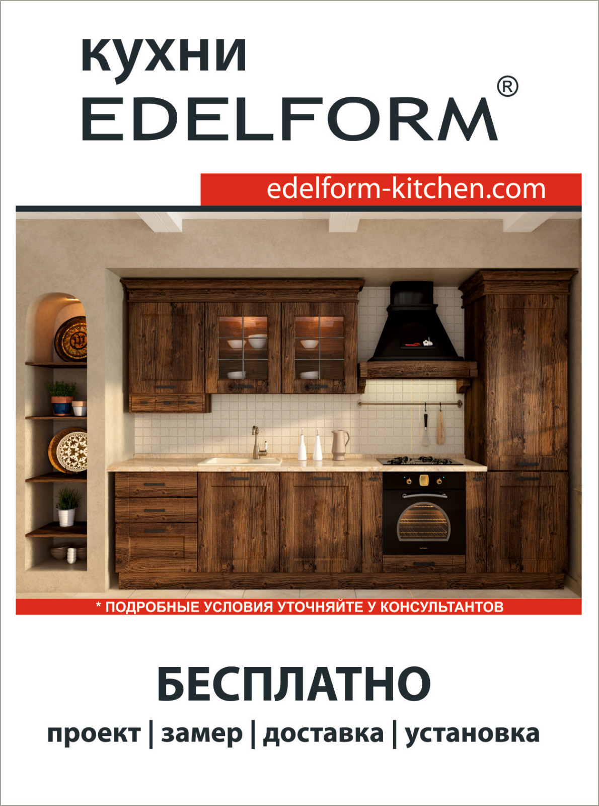 Barbara | Барбара от EDELFORM