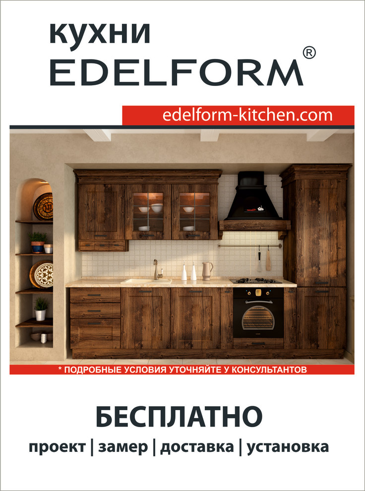 Barbara | Барбара от EDELFORM