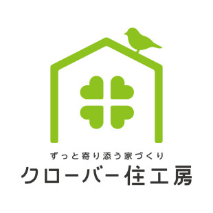 クローバー住工房 鳥取店 鳥取県鳥取市の工務店 Houzz ハウズ クローバー住工房 鳥取店 鳥取県鳥取市の工務店 Houzz ハウズ