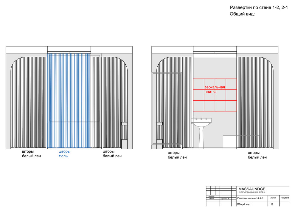 Массажный кабинет на Парке Победы