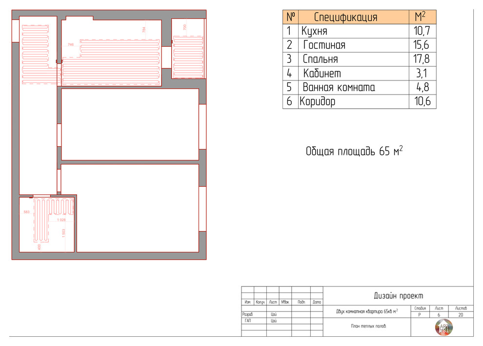 Дизайн проект двух комнатной квартиры. Для молодой семьи.